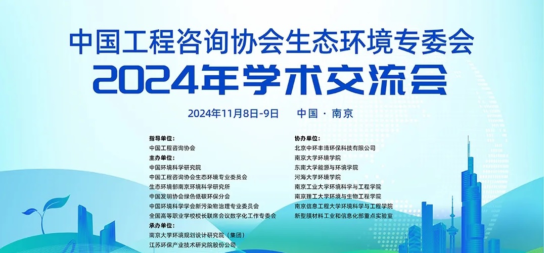 排面拉滿(mǎn)；中環(huán)豐清團隊獲邀參與兩場(chǎng)重磅學(xué)術(shù)交流活動(dòng)
