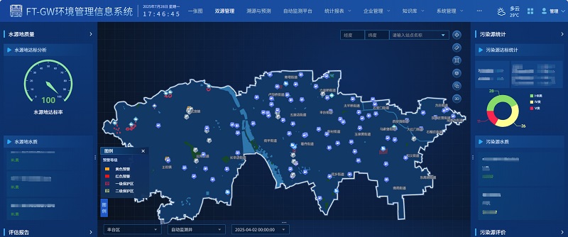 汛情當前，責任在肩——北京中環(huán)豐清團隊汛期保障豐臺區地下水環(huán)境工作